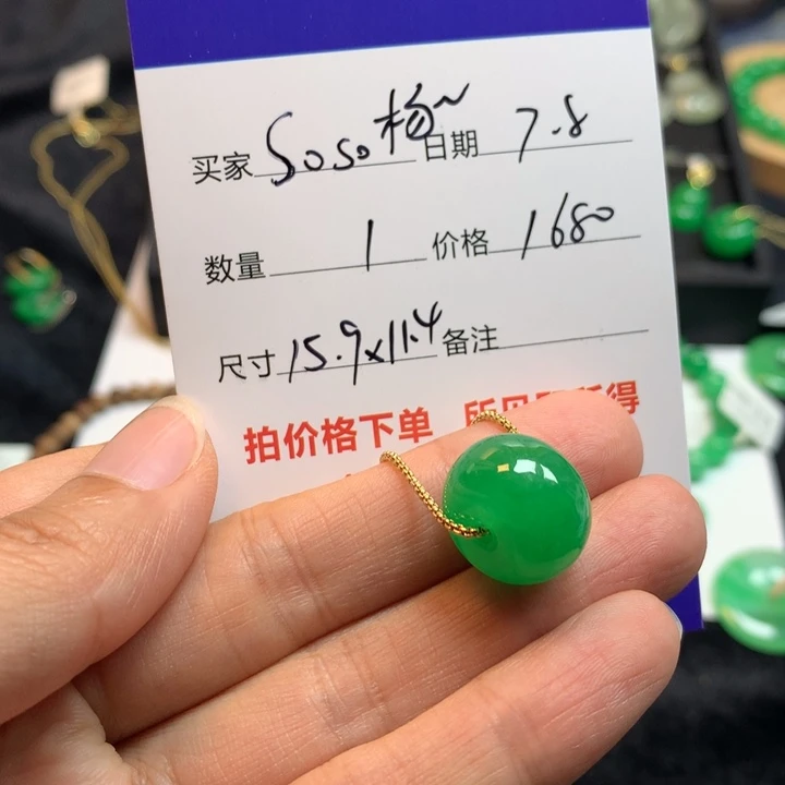 无非金属S****瘦绿色珠珠578877