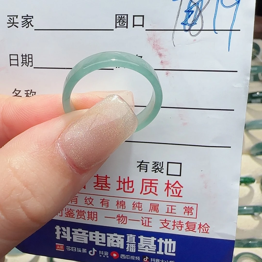 未镶嵌戒指翡翠翡翠