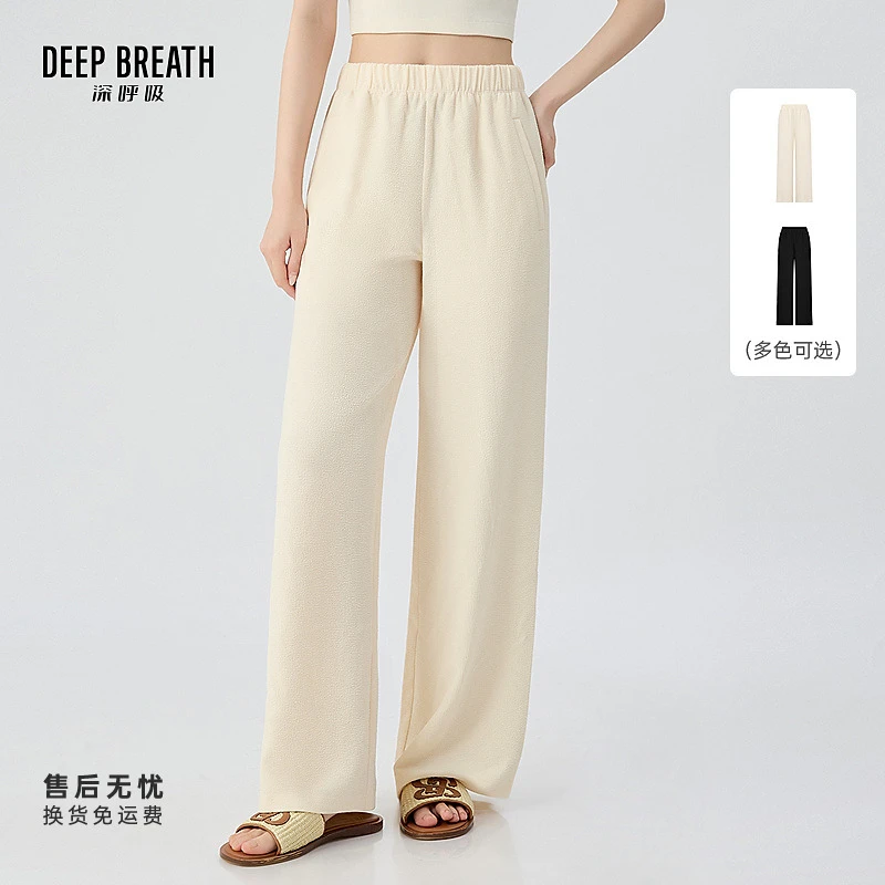 DEEP BREATH深呼吸女装做皱肌理感松紧腰休闲直筒阔腿裤A100458
