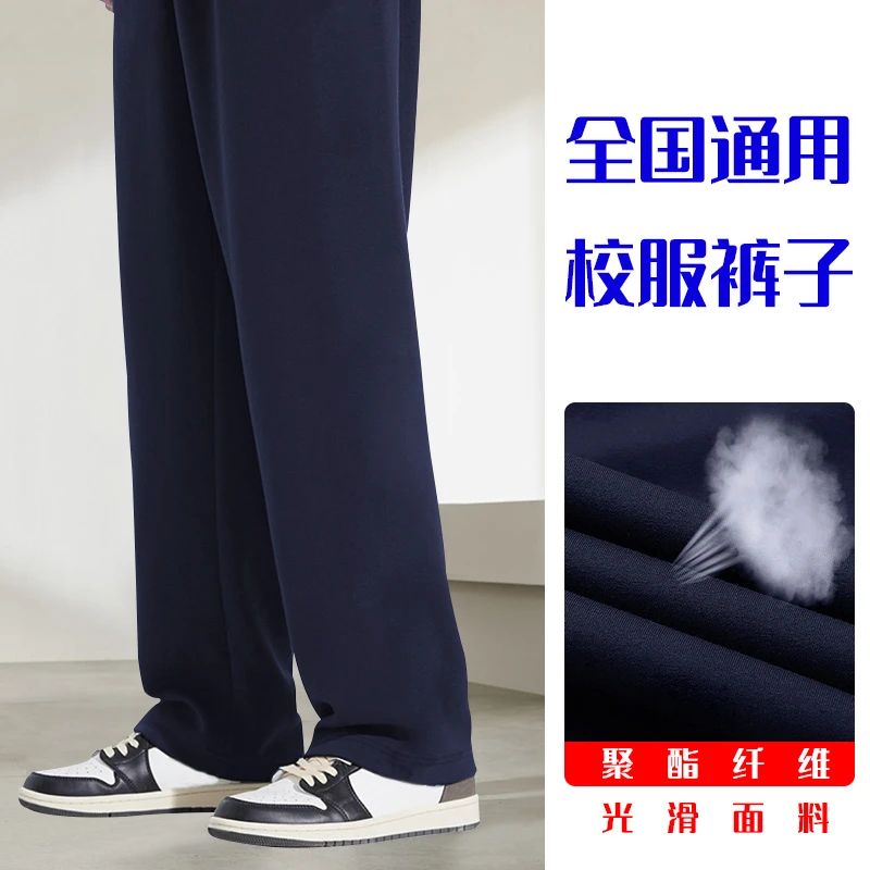 中学生校裤秋季直筒运动长裤双白杠加春装藏青色男女童道细条净版