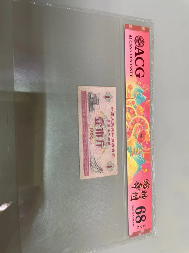 【佳宜】直播间 全国通用粮票壹市斤10张