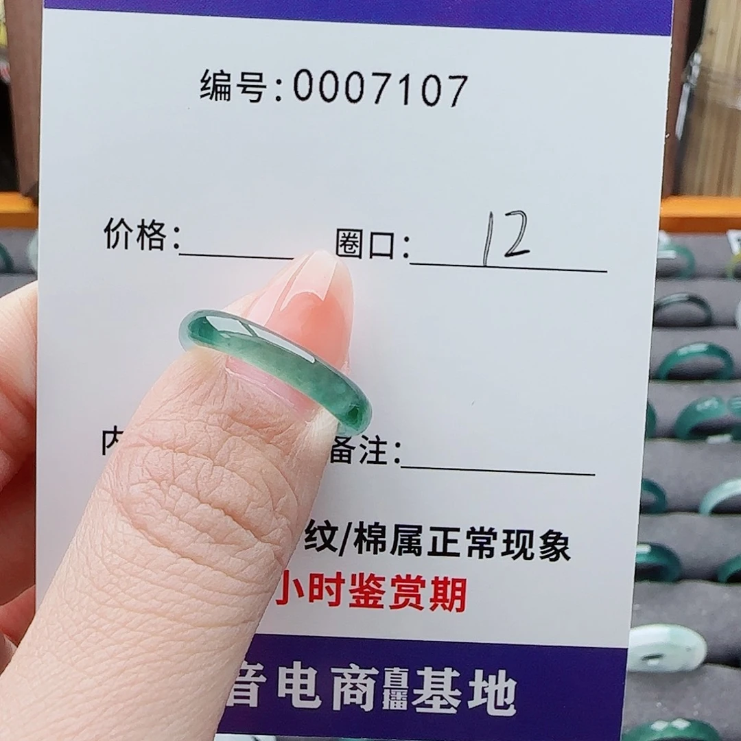 未镶嵌戒指翡翠追*风