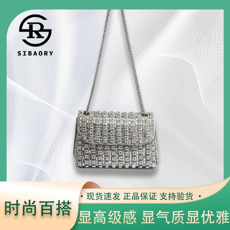 【专属】钻酒神包单肩斜挎手提包时尚银色镶钻百搭重工链条包