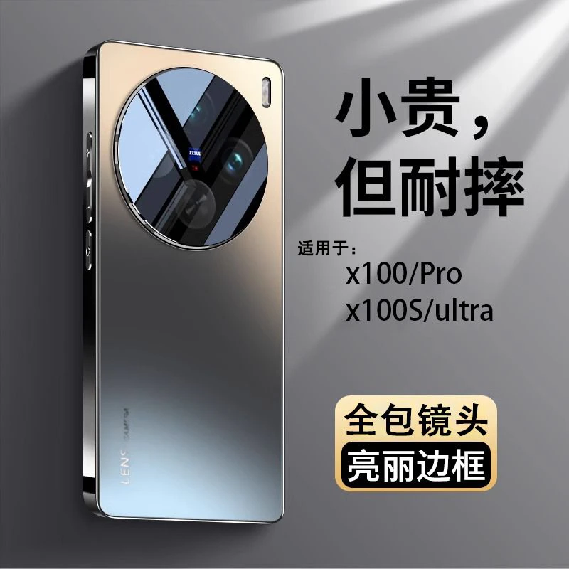 适用vivox100手机壳镜头全包x100pro磨砂ultra防摔X100S高级超薄P