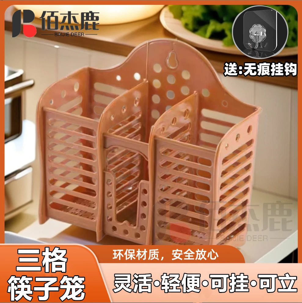 【送挂钩】筷子置物架家用筷子筒壁挂式厨房沥水收纳架子筷子笼筷笼
