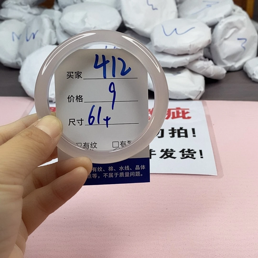 玛瑙/玉髓手镯未镶嵌412
