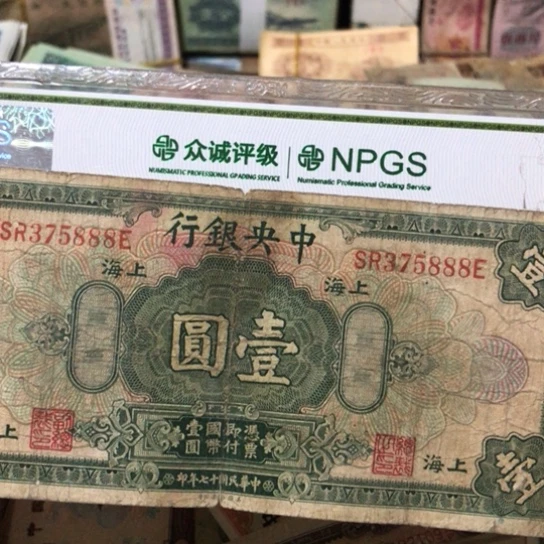 1张退市旧票福利品888