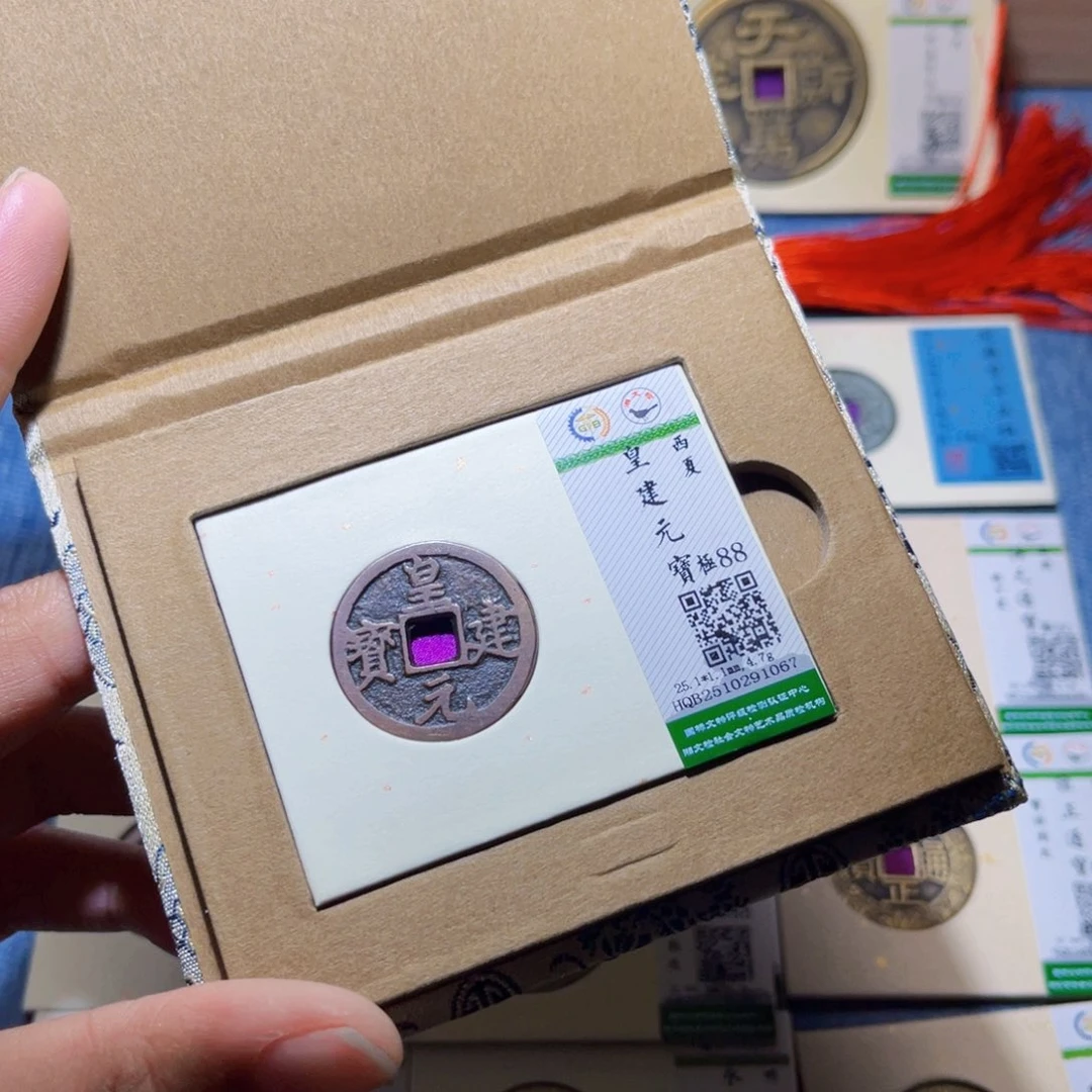 铜隆兴收藏兰兰皇建1067