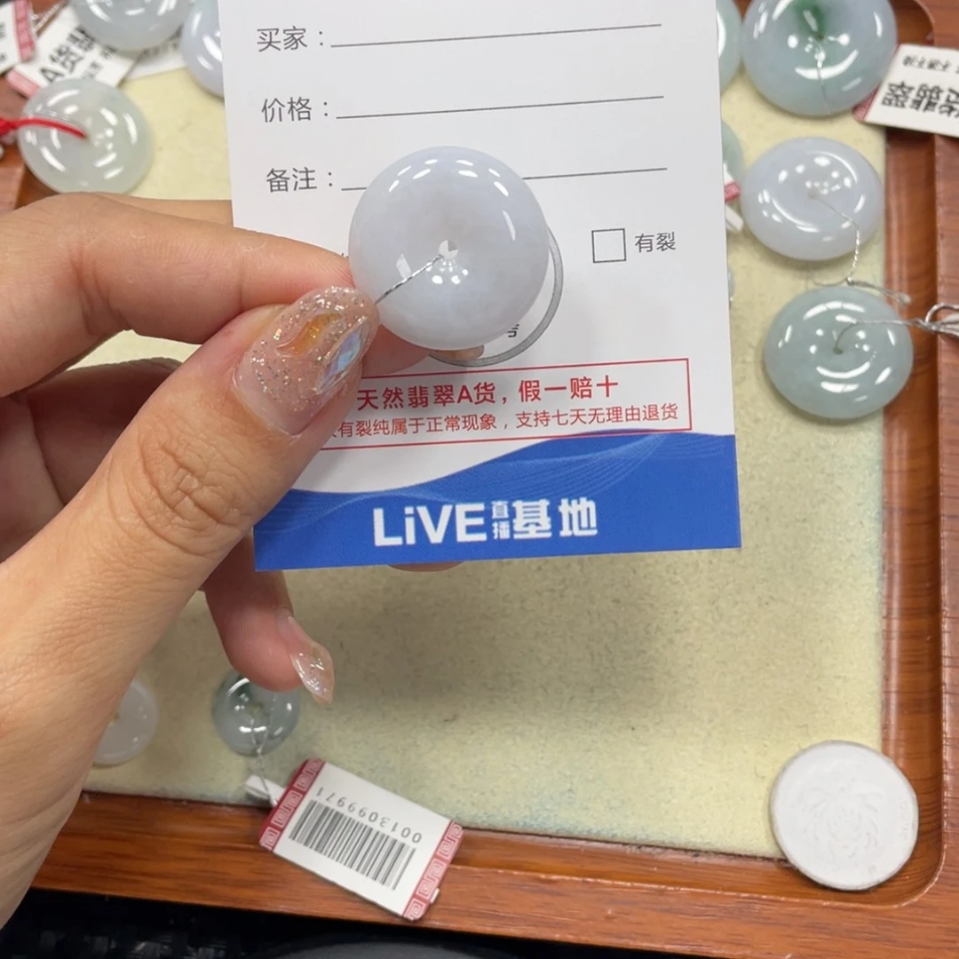 颈饰未镶嵌翡翠x5930
