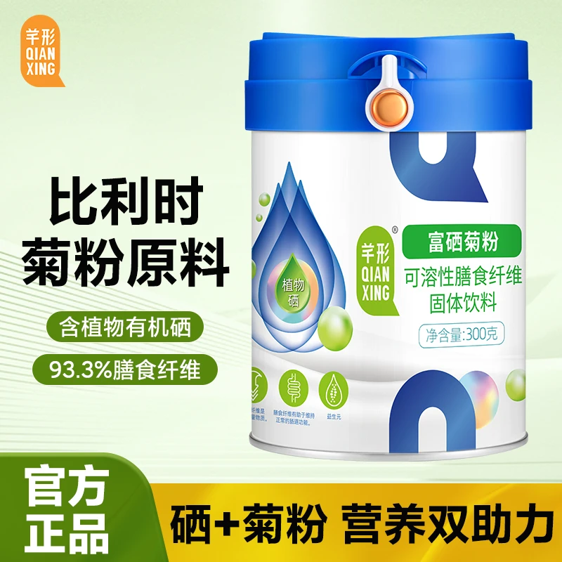 芊形富硒菊粉 （活动）含量高达93.3%可溶性膳食纤维300g/桶