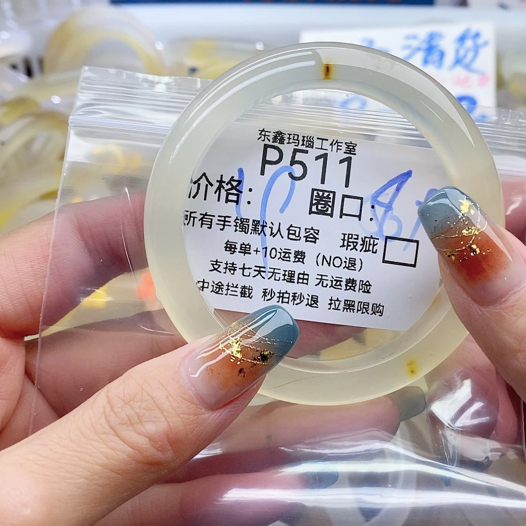 a***c玛瑙/玉髓未镶嵌手镯511