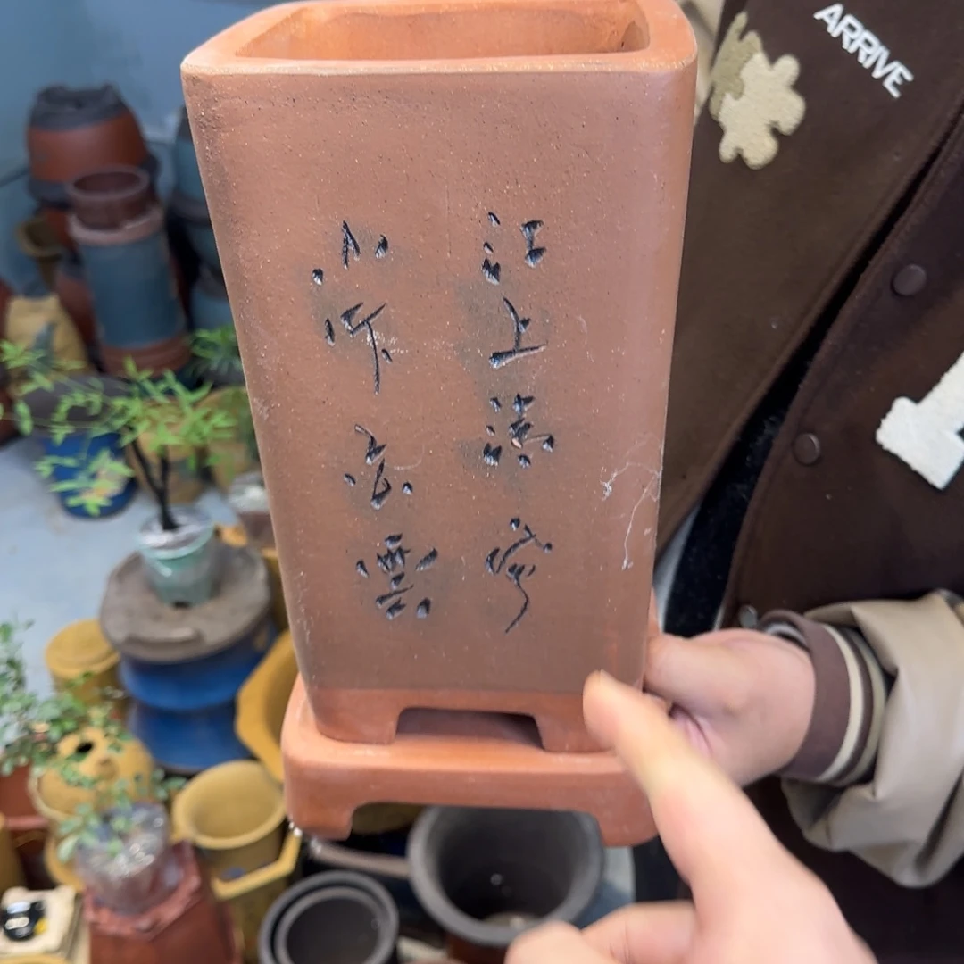 紫砂花盆口径14.20口径