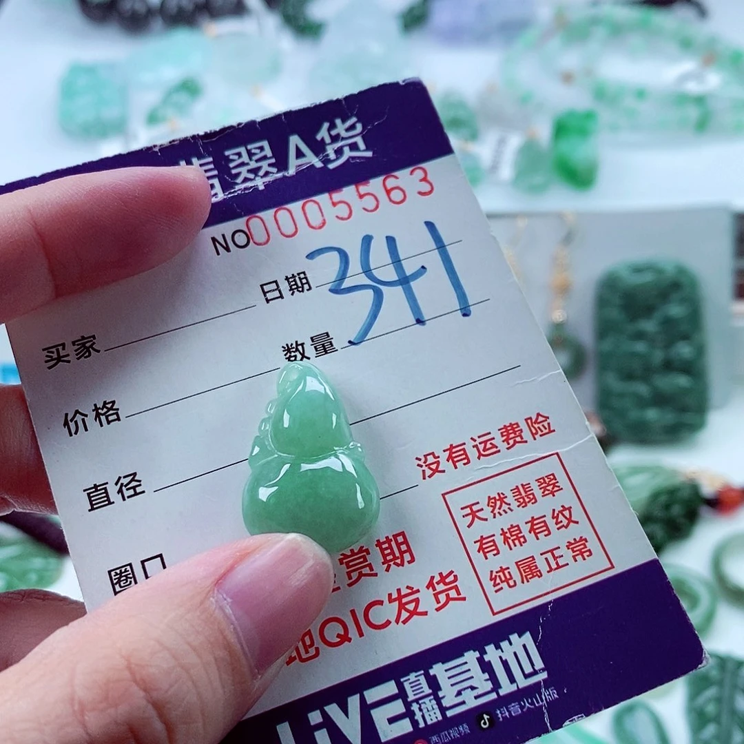 翡翠未镶嵌吊坠(不含链)旁***玉