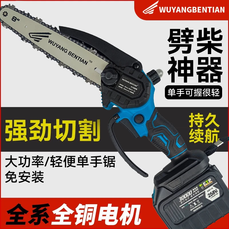 进口新款超长续航8寸锂电锯大功率多功能伐木神器