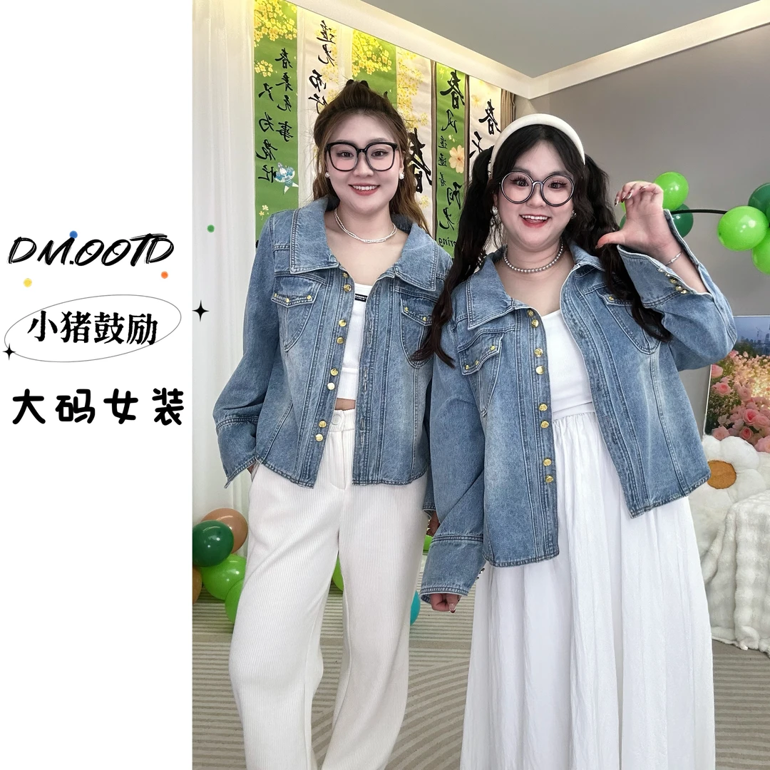 【霏主播专属】25年春季新款大码女装时尚复古纽扣牛仔外套-yc132