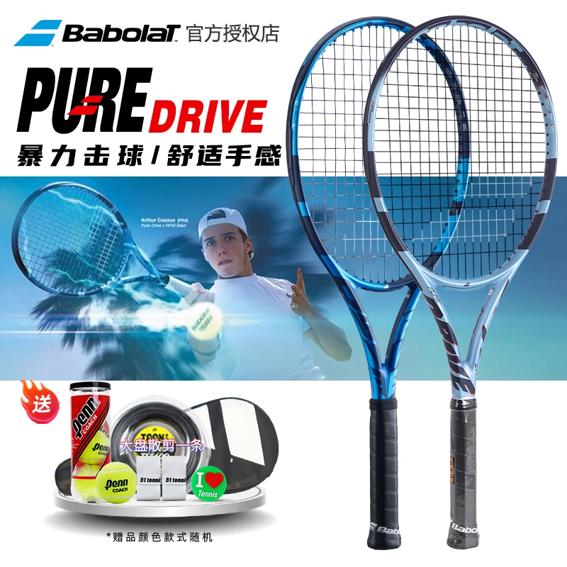 Babolat百保力网球拍专业拍PD李娜款pure drive碳纤维男女全碳素