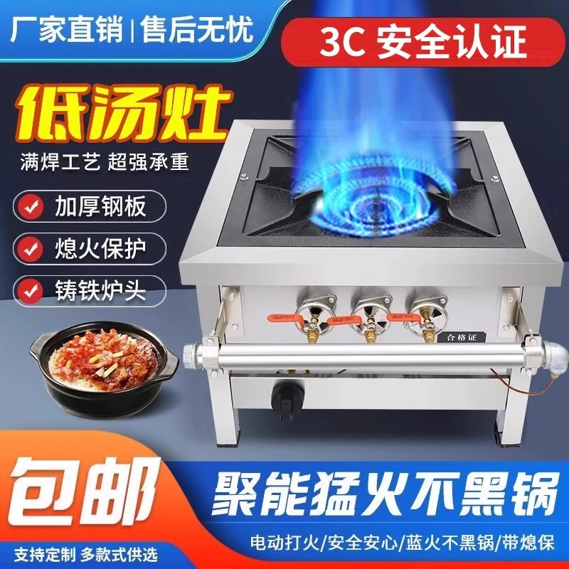 韩式节能商用低汤灶猛火灶燃气不锈钢卤肉灶矮脚炉吊汤矮仔炉地灶