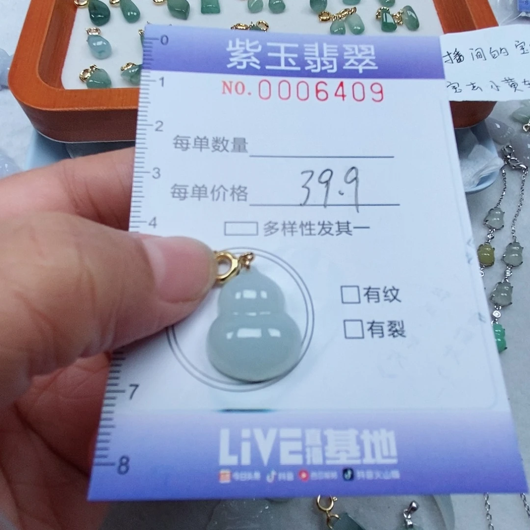 颈饰未镶嵌翡翠冰胶葫芦