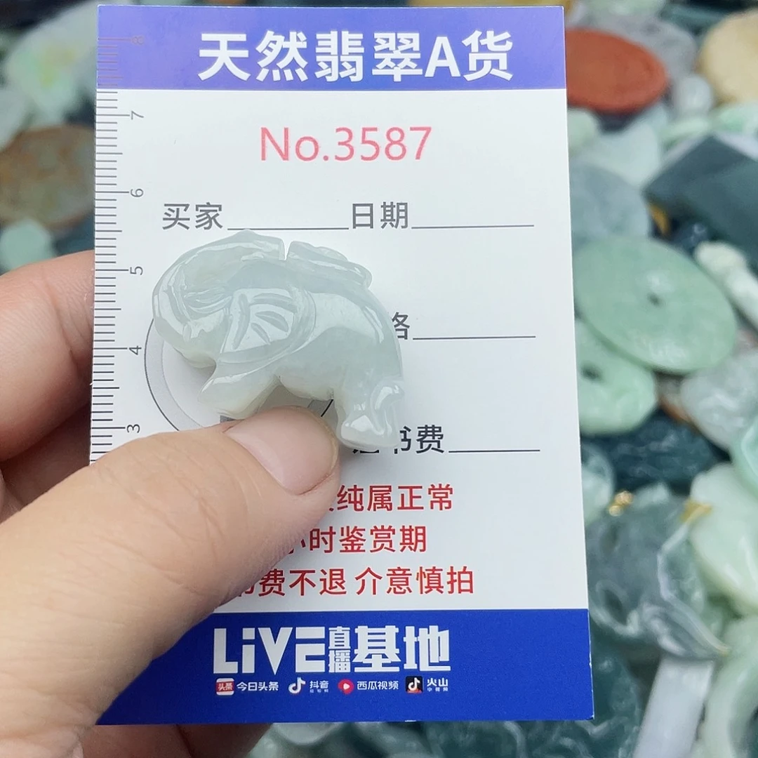翡翠未镶嵌挂件3587