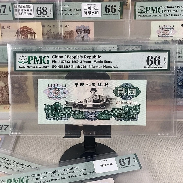 五星车工尾号2868