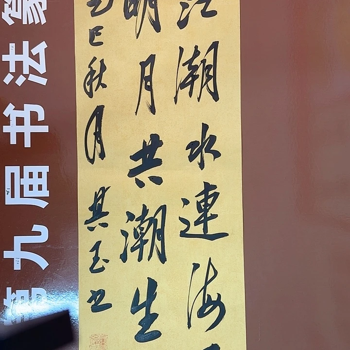 书法书法作品多次获奖