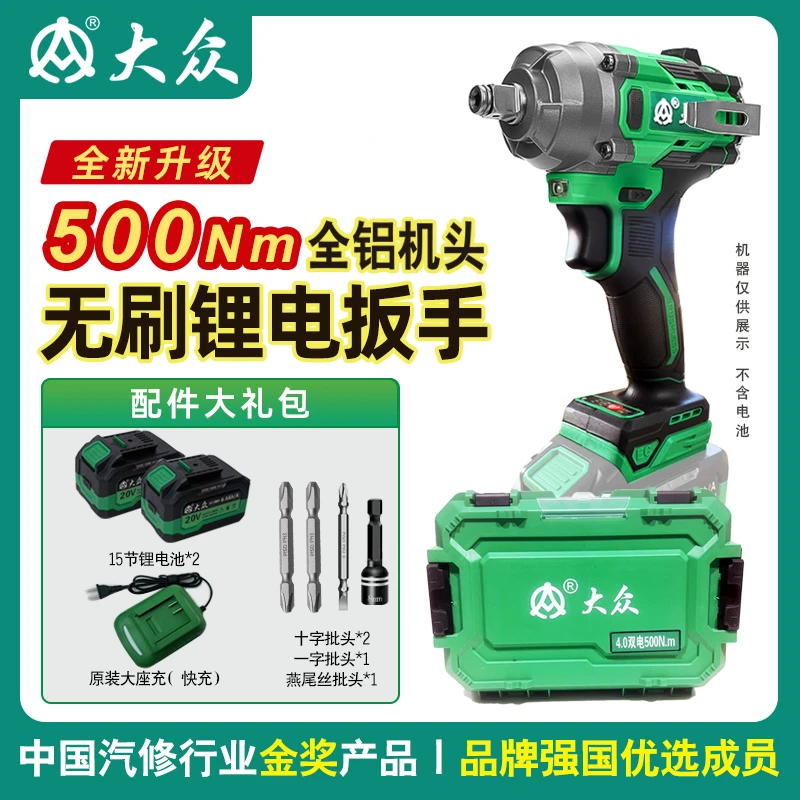 【带工具箱套装】500N.m纯铜无刷电动扳手两用四方秒变手电钻汽修级