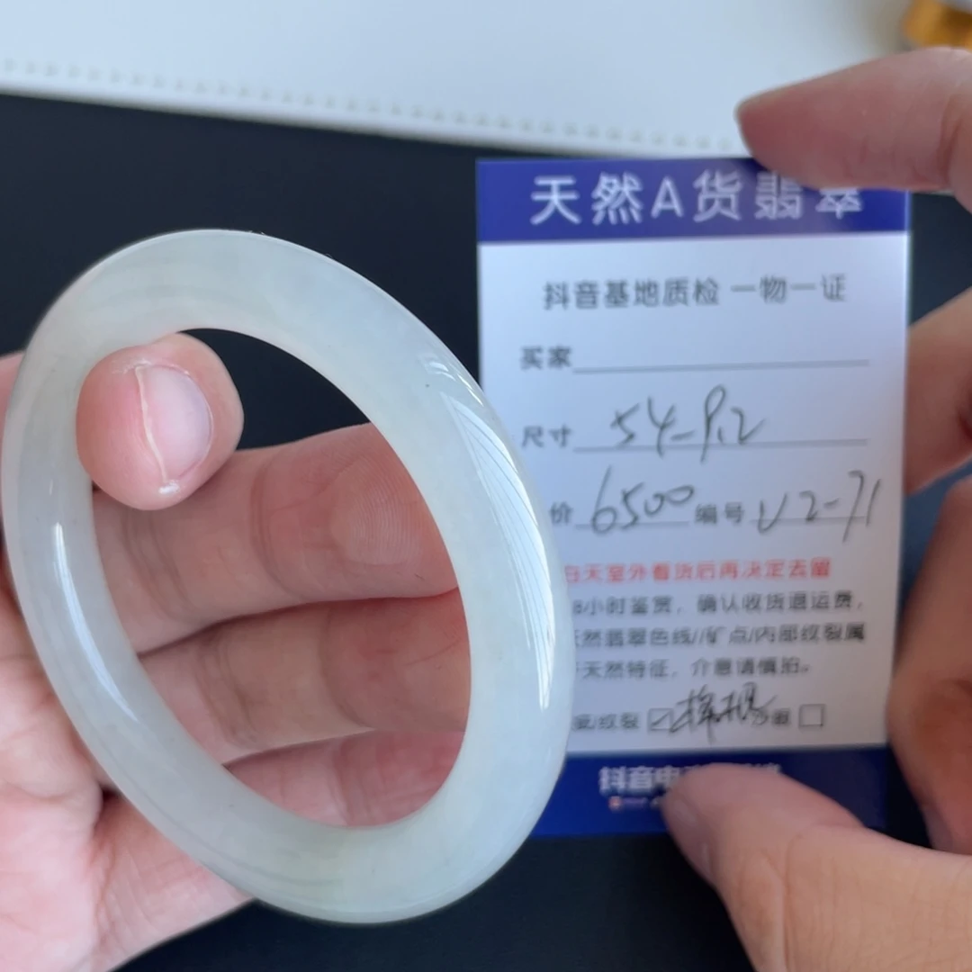 翡翠未镶嵌手镯翡翠