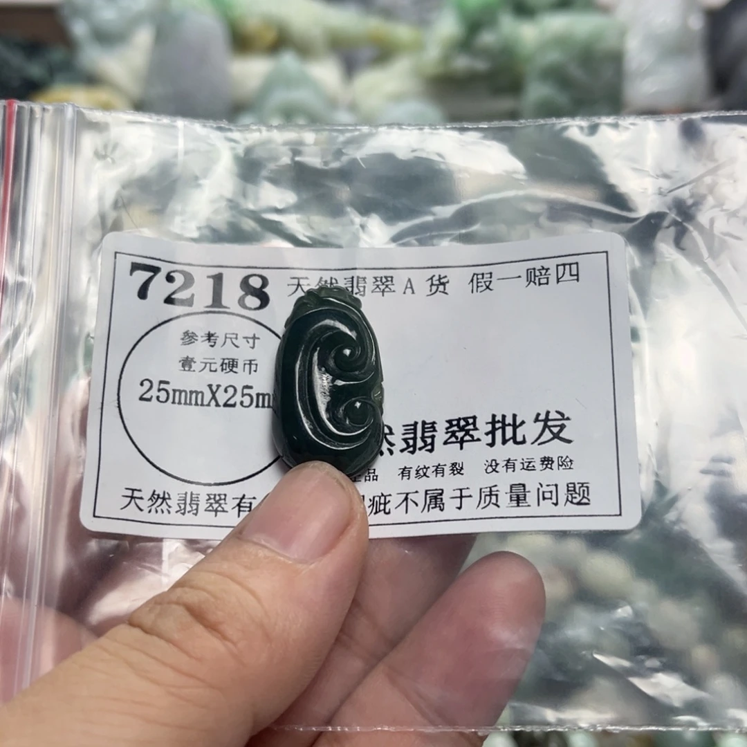 颈饰未镶嵌翡翠7218