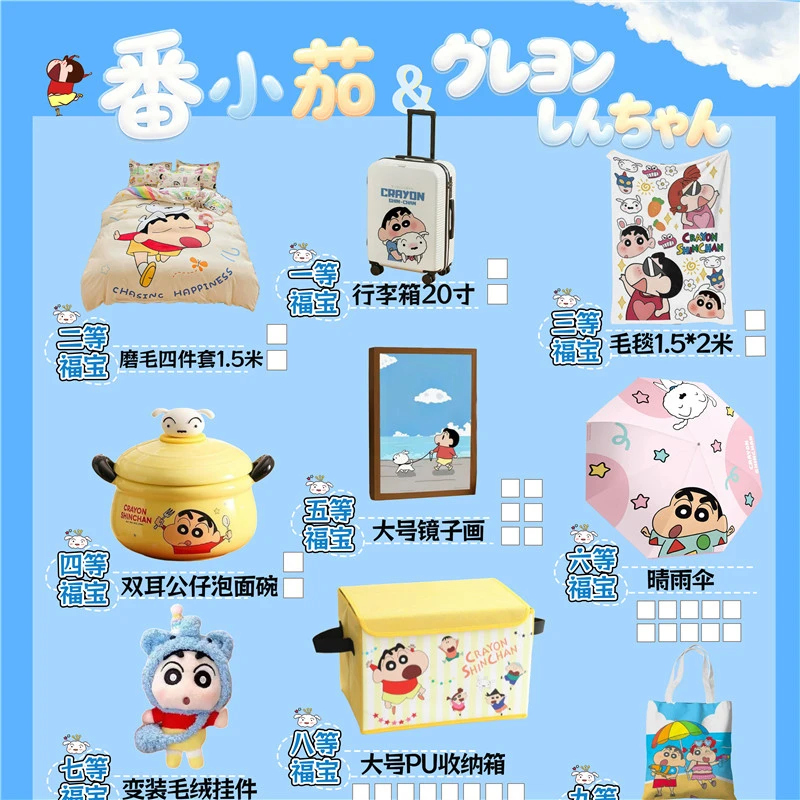 妮妮【拆卡】蜡笔小新系列福宝④