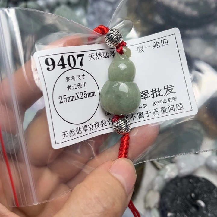 翡翠未镶嵌吊坠(不含链)9407