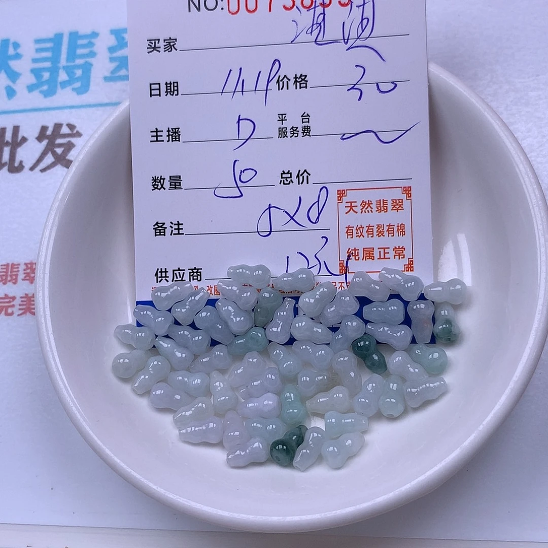 淇***i翡翠未镶嵌手链翡翠