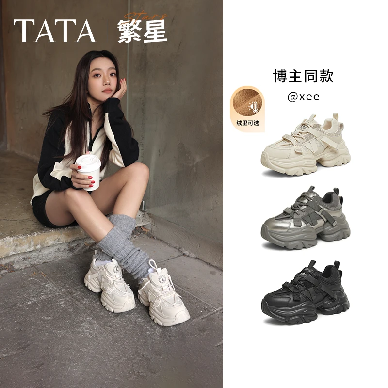 TATA他她繁星厚底老爹鞋女鞋透气增高运动鞋女休闲鞋新款CY201AM5