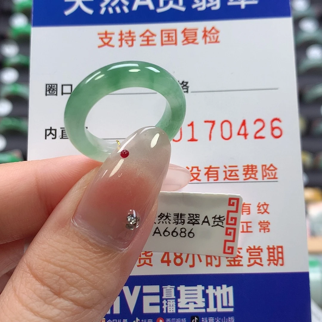 翡翠未镶嵌戒指13