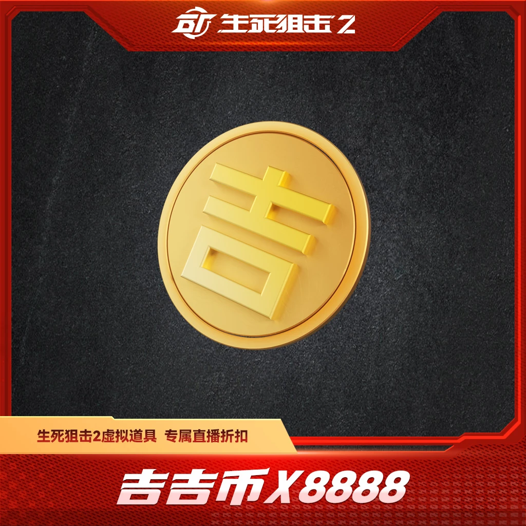 BattleTeams 2/生死狙击2【限购限兑三次】吉吉币x8888