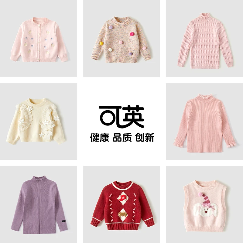 【毛衣合集】先选尺码！再选款式！断码不补！Gowinbaby可英童装