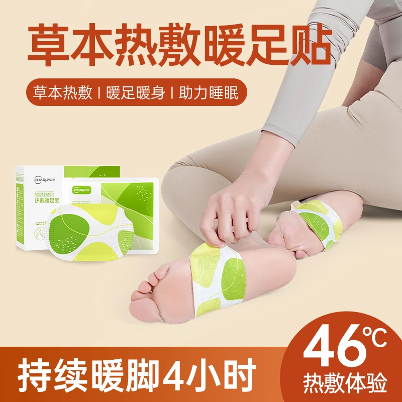 超亚暖手暖脚暖宝宝冬天保暖防寒暖宝宝