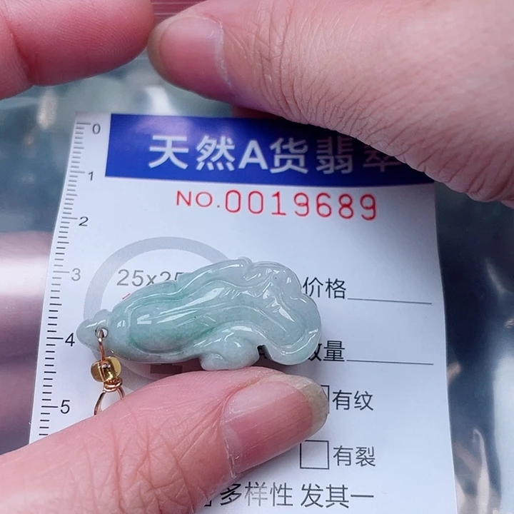 翡翠未镶嵌吊坠(赠链)