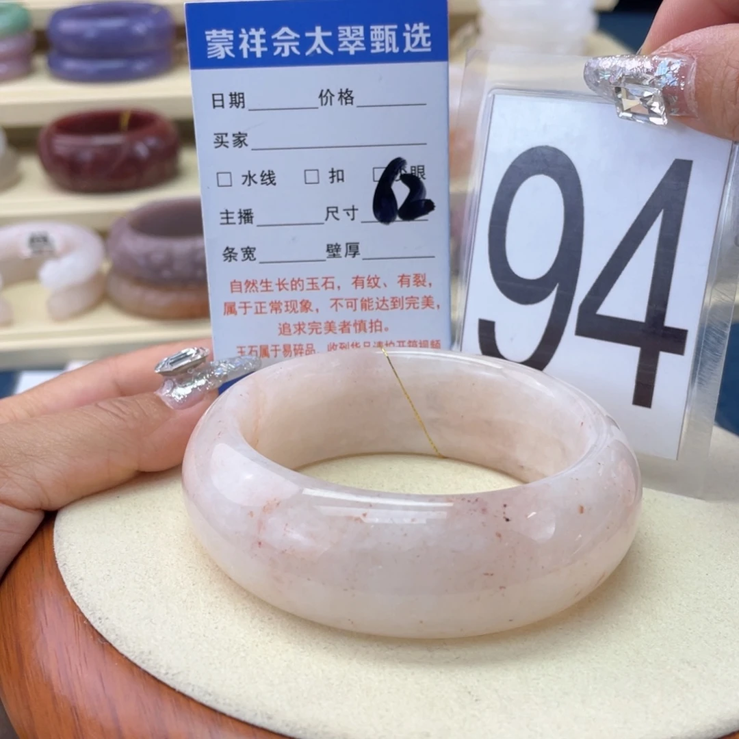 石英岩玉未镶嵌手镯