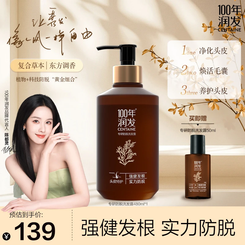 100年润发专研防脱洗发露专研多效合一koc