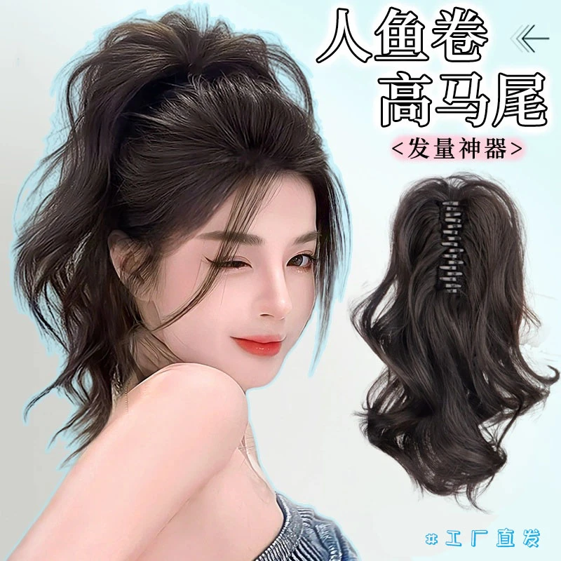 抓夹马尾假发仿真发人鱼卷高马尾喷泉瀑布高颅顶网红甜酷卷马尾辫