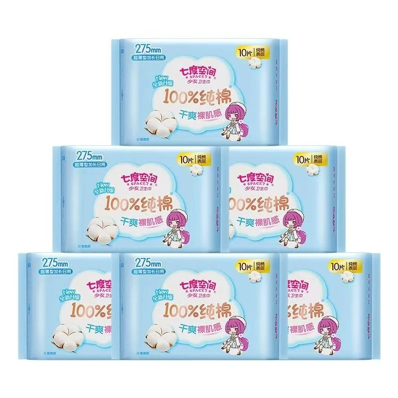 七度空间少女干爽裸机感超薄绵柔加长日用卫生巾275mm10片/包