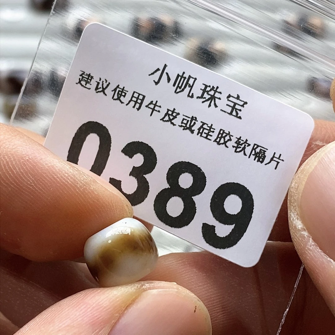 玛瑙/玉髓玛瑙0389未镶嵌