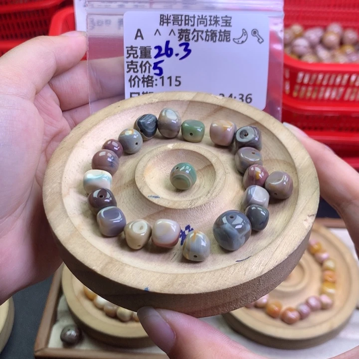 A****石英质玉未镶嵌手串