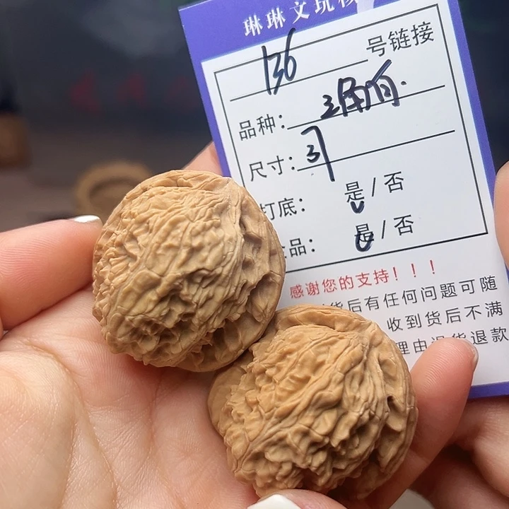 吊坠文玩核桃核桃136