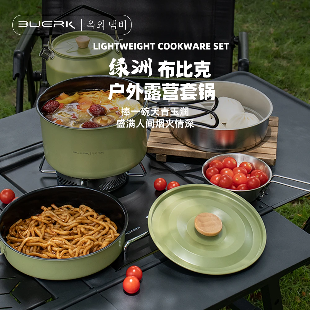 布比克套锅户外露营装备大全野营便携炊具烧烤野外烧水壶煎炒锅具