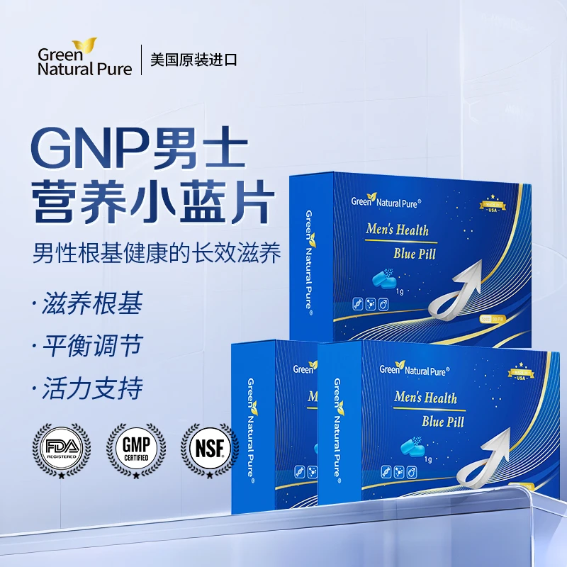 GNP美国进口牡蛎精华士八合一营养复配小蓝片30粒/盒
