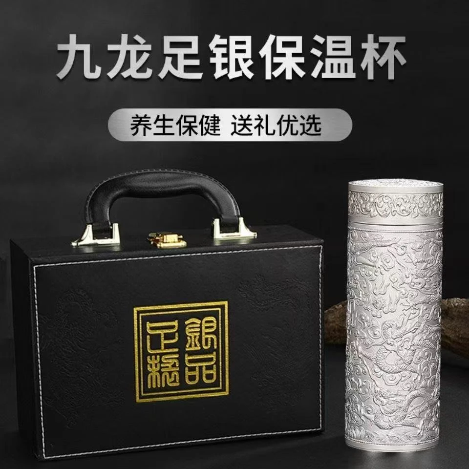 九龙酒杯内胆保温杯银离子商务礼品送人高档