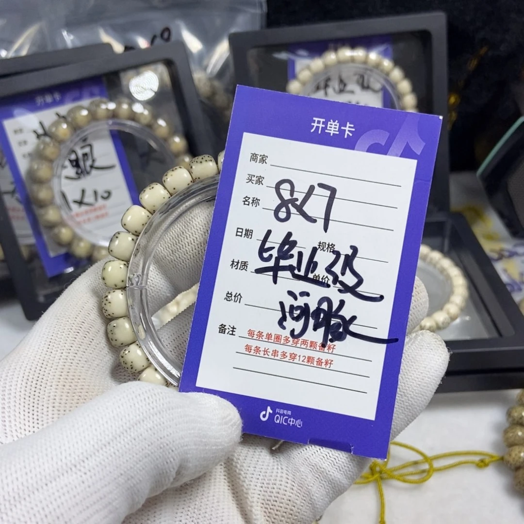 星月菩提手串星月