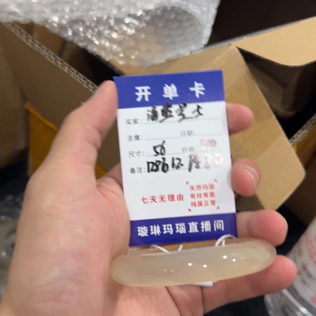 玛瑙/玉髓合金手镯1286
