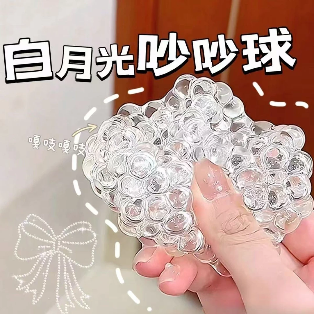 小红书同款可塑性白月光吵吵球手作球创意解压捏捏乐发泄回弹玩具